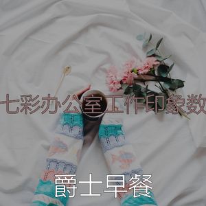 柔和的焦点时刻