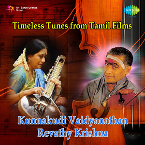 Muthukkalo - Instrumental - Film - Nenjirukkum Varai