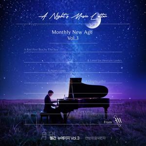 주저하는 연인들을 위한 편지 (A Letter for Hesitant Lovers)