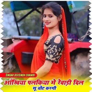 Aankhiya Palkiya Me Rewadi Dil Su Chot Krgi