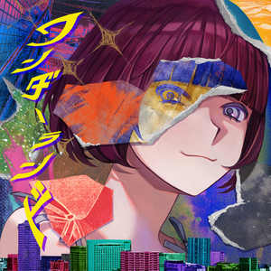 ワンダーランド