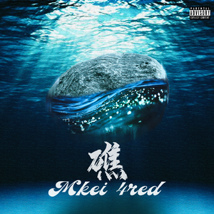 礁Reef(prod.Raymone)