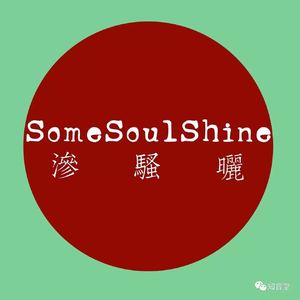 some soul shine