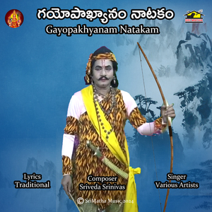 Gayopakhyanam Natakam