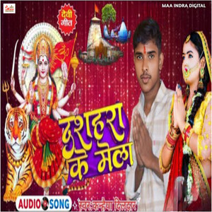Dashara Ka Mela