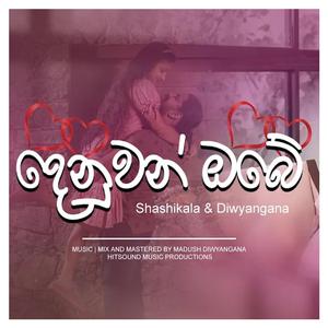 DENUWAN (Madush Diwyangana) (feat. shashikala lakmali)