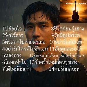 ได้ใหม่ลืมเก่า