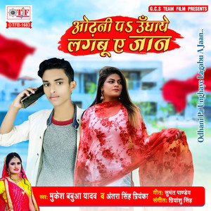 Odhani Pa Ughaye Lagabu A Jaan