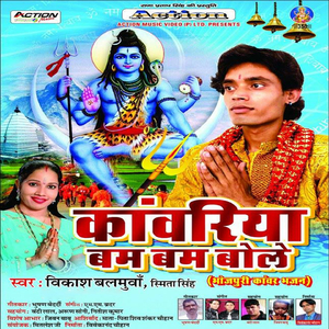 Mehari Rus Ke Baithal Biya Nayka Ghar Me