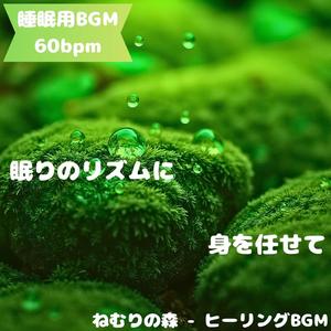 「睡眠用BGM･60bpm」祈りに抱かれる雪影
