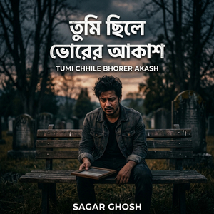 Tumi Chile Bhorer Akash