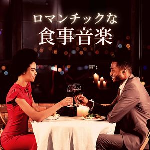 甘い時間を過ごす