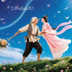 小清新 (Cover 朱主爱 & 何念兹)