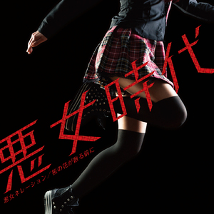 桜の花が散る前に