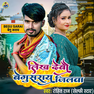 Likh Debo Begusarai Jilava