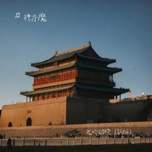 龙吟破晓 (新版)