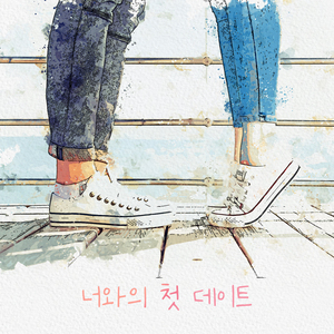 행복한 1분 1초의 기다림