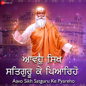 Aavo Sikh Satguru Ke Pyareyo ( From "Aavo Sikh Satguru Ke Pyareyo - Zee Music Devotional")