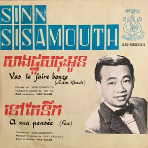 នៅតែនឹក