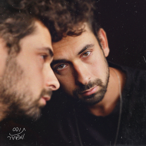 מה ישאר לי ממך