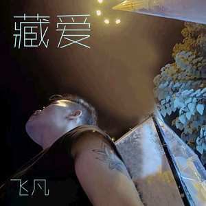 拿铁和美式的爱mix