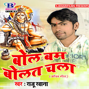 Bol Bam Bolat Chala