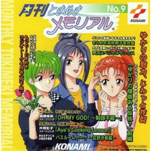 バスルームトーク~館林見晴編