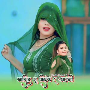 खालिद सु मिलके आउंगी