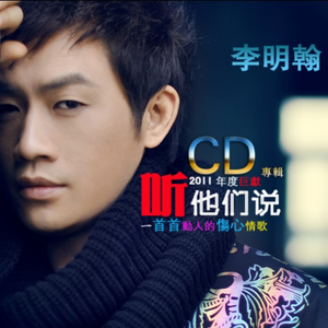 为心爱的人唱一首歌