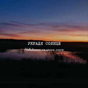 Падает снег