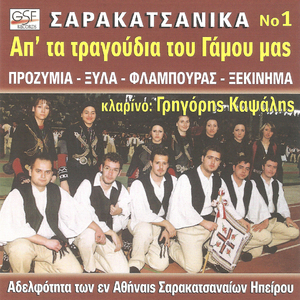 Αναχλιό (Αναχλιό νερό)