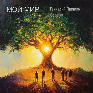 Пути дороги