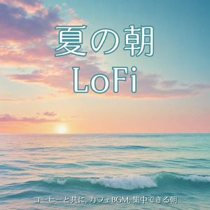 Study Cafe - 勉強がはかどるカフェLo-Fi 作業用BGM