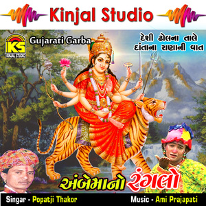 Dotana Ronani Vaat Ranglo Ne Rangli