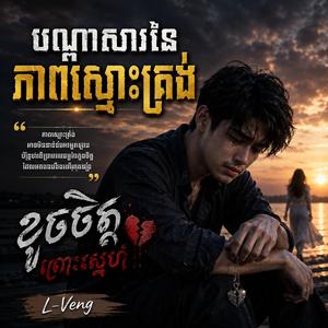 សម្រែកក្នុងភាពស្ងប់ស្ងាត់