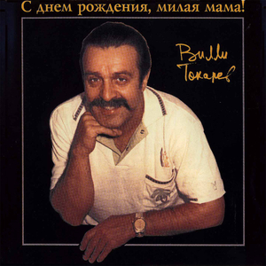 Gde-To Belie Nochi (Где-то белые ночи)