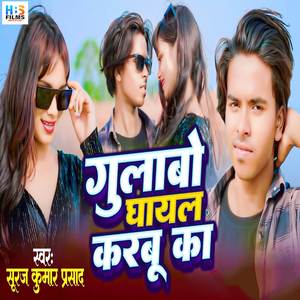 Gulabo Ghayal Karbu Ka