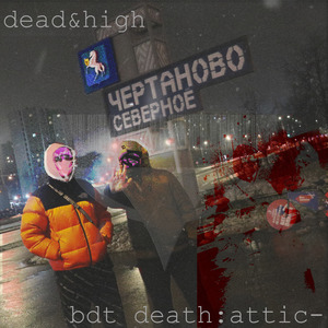 Не верил