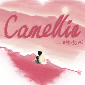 Camellia (PROD.BY Chillen)