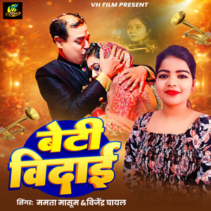 Beti Bidai
