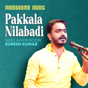 Pakkala Nilabadi (Carnatic Classical Vocal)