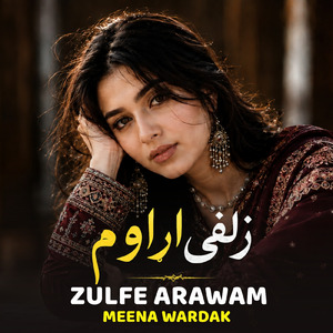 Zulfe Arawam