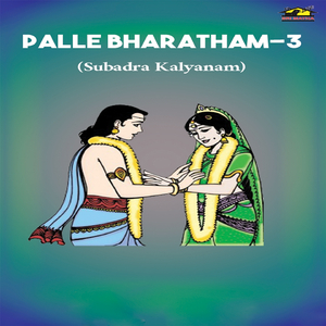 Palle Bharatham, Pt. 1