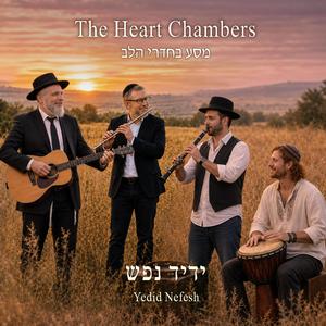 ידיד נפש Yedid Nefesh