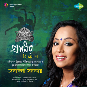 Chokkhye Amar Trishna - Prakriti Chandalika