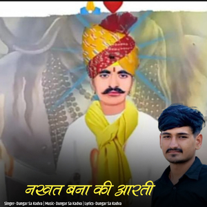 Nakhat Bana Ki Aarti