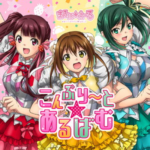 アゲてけ↑↑うぇいうぇいサマー！