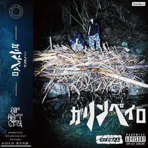 Rustic BPM (feat. K-spit)