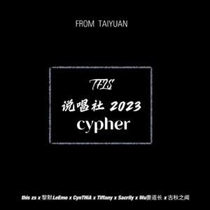 TFLS2023cypher