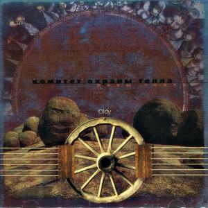 Тюремный рок (Раны тепла 1997)